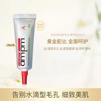 牛尔亲研 毛孔紧致抗皱视黄醇精华HPR修护保湿超A醇美容淡化细纹