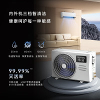 华凌 空调 KFR-35GW/N8HE1Pro 新一级能效  1.5匹