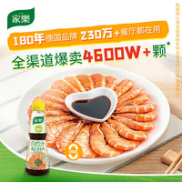 家乐调味汁系列 白灼汁 225g*2 一汁成菜白灼菜心0脂肪减脂调味品 【组合装】白灼汁225g*2瓶