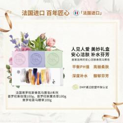 dmp chemins du soin 法国植萃马赛皂美妙礼盒 e趣味花草三入