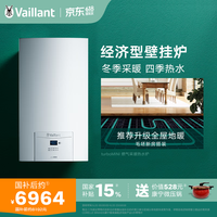Vaillant 威能 德国燃气壁挂炉采暖生活热水天然气采暖热水器两用