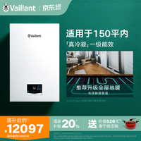 Vaillant 威能 德国冷凝式全预混燃气壁挂炉18-24kW天然气采暖热水两用一级能效  80-120㎡ 两用壁挂炉