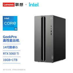 联想 GeekPro i5-14400F RTX5060Ti 16GB+1TB SSD 台式机