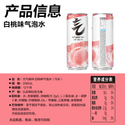 元气森林 白桃味气泡水330mL*6罐装