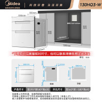 美的 消毒柜嵌入式 130HQ3-W白色  二星级 130L