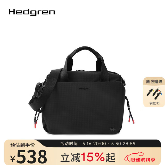 海格林 Hedgren 女士简约时尚单肩包 HSTG02