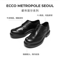 爱步(ECCO)德比鞋男 25年夏季新款商务正装皮鞋男鞋雕花婚鞋 都市首尔522334 52233401001