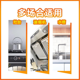 威猛先生 Mr Muscle抽油烟机清洗剂去油污清洁剂厨房重油污净强力除油垢油污净 袋装油污净420g*1袋