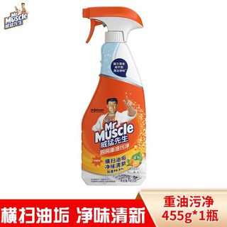 威猛先生 Mr Muscle抽油烟机清洗剂去油污清洁剂厨房重油污净强力除油垢油污净 袋装油污净420g*1袋