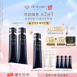 CPB 肌肤之钥 明星长管隔离37ml*2