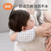 良良 婴儿手臂凉席 宝宝麻棉新生儿喂奶手臂席 如梦-粉【竹纤维款】 天然抗菌-吸湿透气