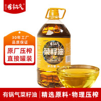 踏水坊 菜籽油 5L 物理压榨 非转基因
