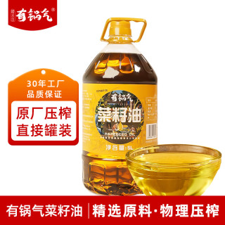 有锅气 菜籽油 5L