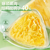 龙味福 内馅100%果肉 榴莲冰粽礼盒
