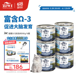 ZIWI 滋益巅峰 猫主食罐头185g*6罐马鲛鱼味主食湿粮成猫幼猫通用新西兰原装进口