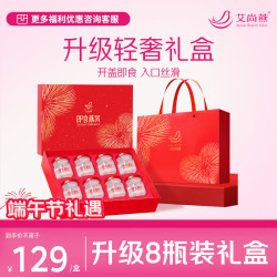 艾尚燕 AISAN BIRD'S NEST 燕窝礼盒 燕窝即食母亲节 营养品补品 8瓶