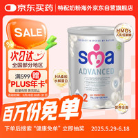 英国惠氏 SMA 铂金白金至尊版 低敏轻度水解婴幼儿配方奶粉 2段7-12个月800g