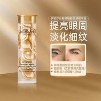 伊丽莎白·雅顿 伊丽莎白雅顿时空焕活胶囊精华液油21粒