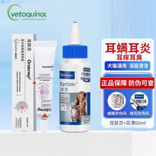 威隆 耳肤灵复方制霉菌素膏宠物犬猫用耳螨耳炎药膏外耳炎10g+耳漂60ml