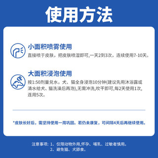 金盾皮特芬喷剂100ml猫癣狗狗皮肤病喷雾真菌感染湿疹