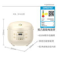 拓几 TOTIKI 多功能智能电饭煲 奶油黄 4L