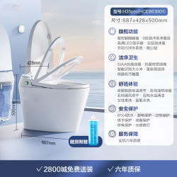 恒洁 HEGII 智能马桶 H35Pro