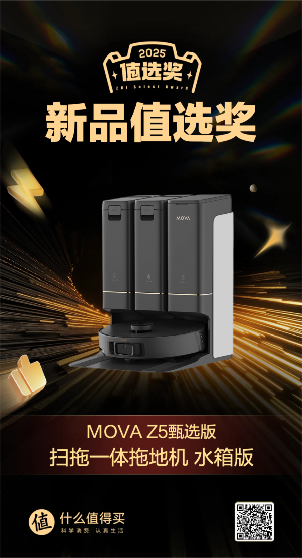 补贴购:MOVA Z5扫拖一体拖地机 水箱版