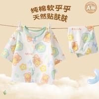儿童睡衣套装秋季小童家居服婴儿舒适开衫中袖空调服套装
