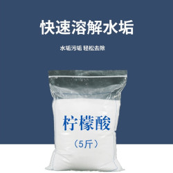 零公里0 柠檬酸除垢剂散装食品级水壶饮水机热水器茶垢5斤水垢食用清洁