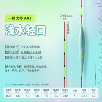 志强钓具 刘志强一根大师畅玩鱼漂高灵敏鲫鱼漂正品浮漂钓鱼漂鲫鱼专用漂套