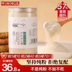 怀府农庄 怀府纯铁棍山药粉官方旗舰店河南焦作温县正宗垆土淮山药粉胃熟粉