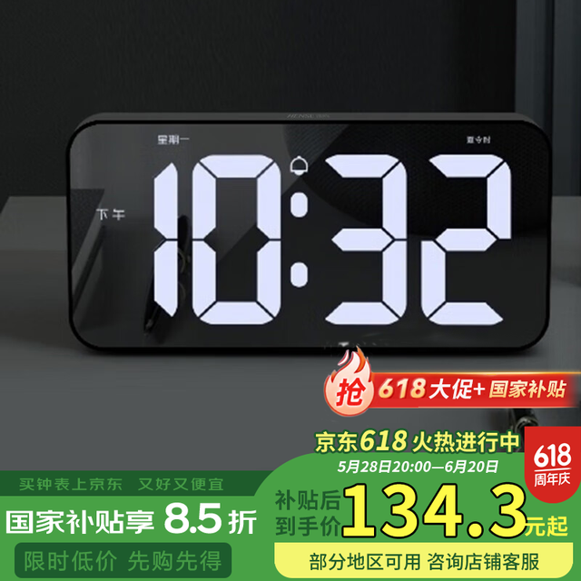 汉时 Hense 大屏电子时钟桌面台钟LED液晶多功能闹钟客厅挂墙钟表HA500黑色