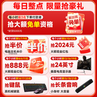 华橙 25年新款/30天试用】i7/i9级36核高配台式机电脑主机3060/4060水冷吃鸡游戏组装直播办公家用设计i5全套整机