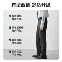 京东京造西裤男商务抗皱易打理百搭直筒休闲裤男西装男裤子男