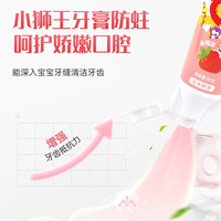 狮王小狮王木糖醇儿童牙膏(桔子)50g*3支