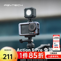蒲公英 兔笼Action5Pro金属保护框 摄影配件
