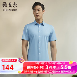 YOUNGOR 雅戈尔 短袖衬衫男素色竹浆纤维衬衫不易皱天然免烫垂性好舒适透气 灰蓝 40