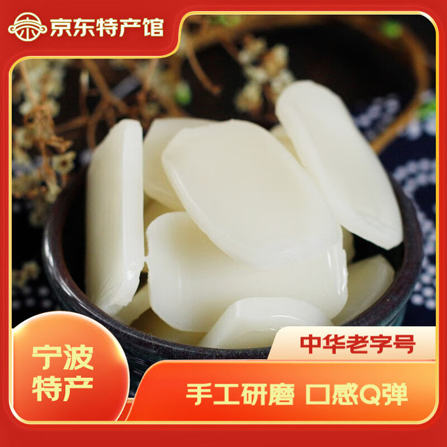 楼茂记 宁波特产水磨年糕 手工白年糕条 中华 切片年糕1000g（2斤）
