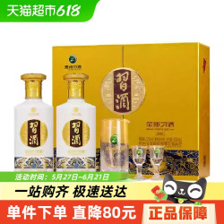 习酒 金质习酒礼盒 53%vol 酱香型 500ml*2瓶