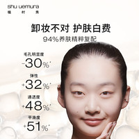 植村秀春夏琥珀臻萃洁颜油 450ml 深层清洁温和洁面乳化快