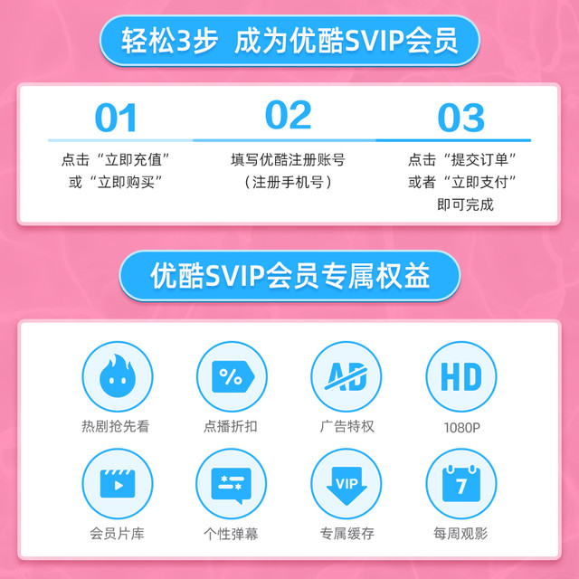 优酷 到手低至0.19元/天 支持TV端