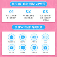 优酷 到手低至0.19元/天 支持TV端