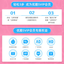 优酷 低至0.19元/天 支持TV端
