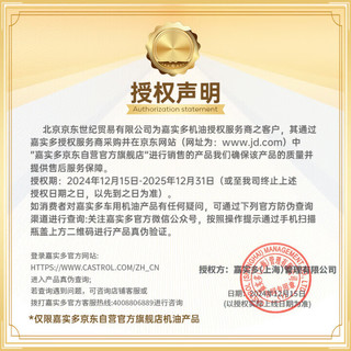 嘉实多（Castrol）机油保养单次卡 嘉效全合成 5W-40 SP/C3 4L 30天可用