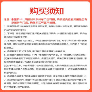 嘉实多（Castrol）机油保养单次卡 嘉效全合成 5W-40 SP/C3 4L 30天可用