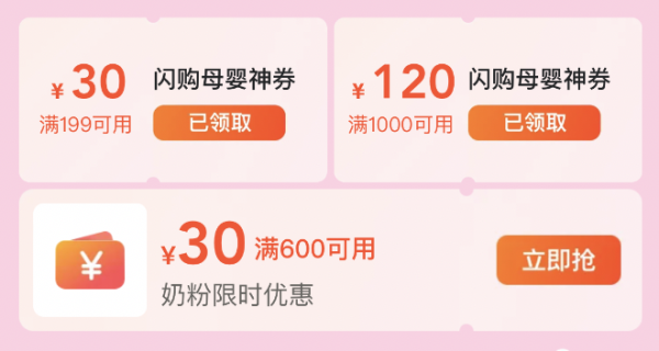 美团闪购超值母婴用品囤货时机到啦,宝妈宝爸看过来!
