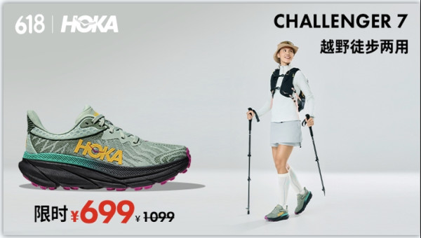 HOKA ONE ONE 现货神车!5款热卖跑鞋立即抢购!
