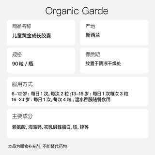 og奥己成长胶囊90粒赖氨酸儿童骨骼成长青少年生长