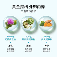 双心奶蓟护肝片30粒组合鱼油叶黄素60粒 眼脑心同补 【顶配组合】眼脑肝同补