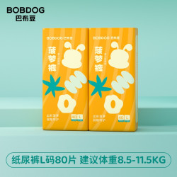 巴布豆 新菠萝纸尿裤拉拉裤箱装植萃弱酸护臀婴儿尿不湿L72片（尺码任选）